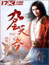 九层天界