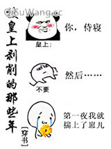 被皇上剥削的那些年［穿书］