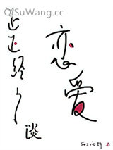 正正经经谈恋爱