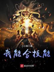 我能合技能