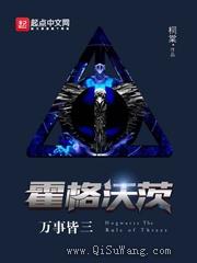 霍格沃茨万事皆三