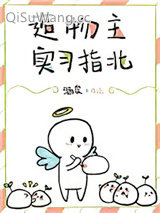 造物主实习指北