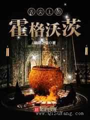 舌尖上的霍格沃茨