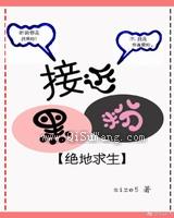 接近黑粉