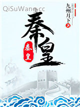 秦皇