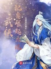 武侠：配角崛起系统