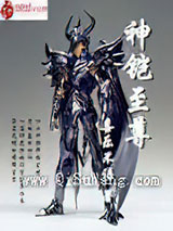 神铠至尊