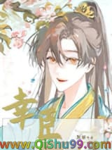 幸臣