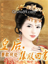皇后，跟朕回宫