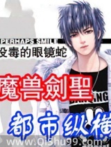 魔兽剑圣都市纵横
