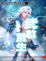 武尊重生