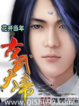 古武大帝