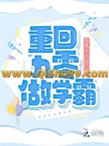 重回九零做学霸