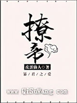 撩帝