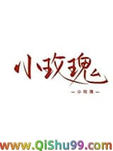 女装大佬在恋综爆红