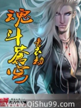 魂斗苍穹