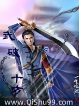 武破十方
