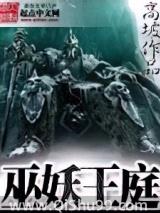 巫妖王庭
