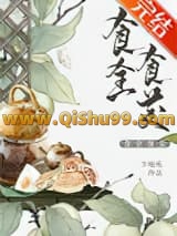食全食美