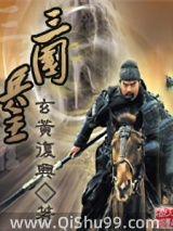 三国兵主