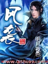 风袭