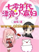七零年代绿茶小寡妇