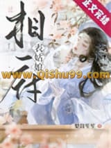 相府表姑娘（重生）