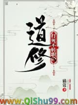打死不转职的道修