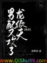 男配又攻了龙傲天[快穿]