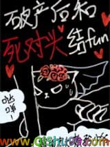 破产后和死对头结婚
