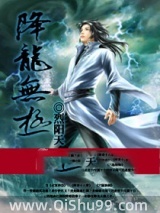 降龙无极