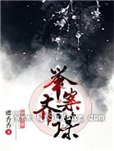 举案齐谋