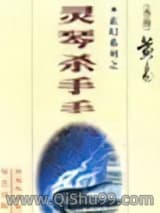灵琴杀手