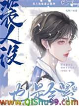 装人设也是会累的