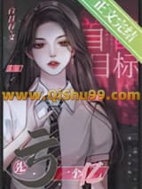 神豪靠亏钱成文娱之光