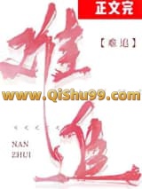 难追