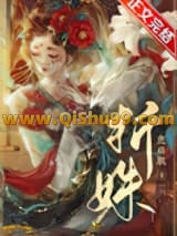 折姝