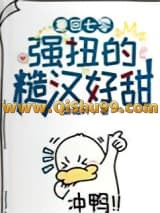 重回七零：强扭的糙汉好甜