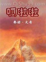 呱啦啦