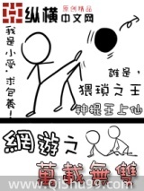 网游之万载无双