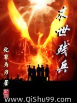 末世残兵