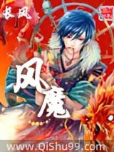 风魔