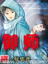 御师