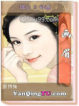 画眉