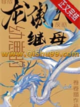 穿成龙傲天幼崽的反派继母