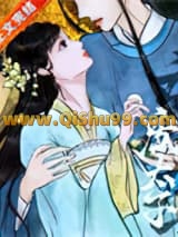 重生后嫁给废太子