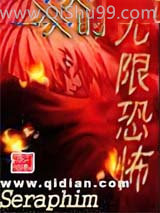 一人的无限恐怖