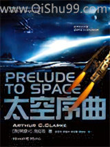 太空序曲