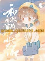 和仇敌穿成了兄妹文反派