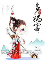 绝色多祸害
